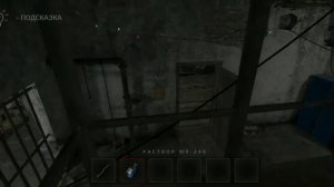 Секретная концовка в Главе "Эмили" как пройти?