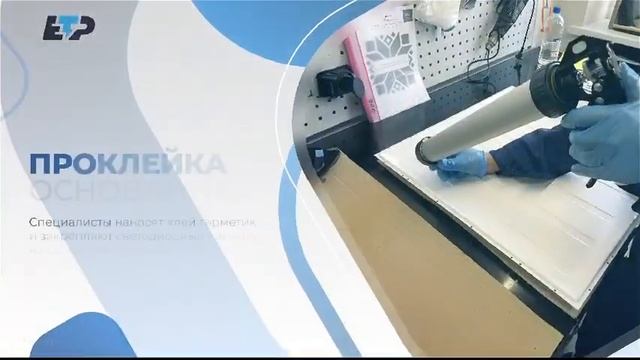 Собственное производство светодиодных светильников ETP. смотреть онлайн