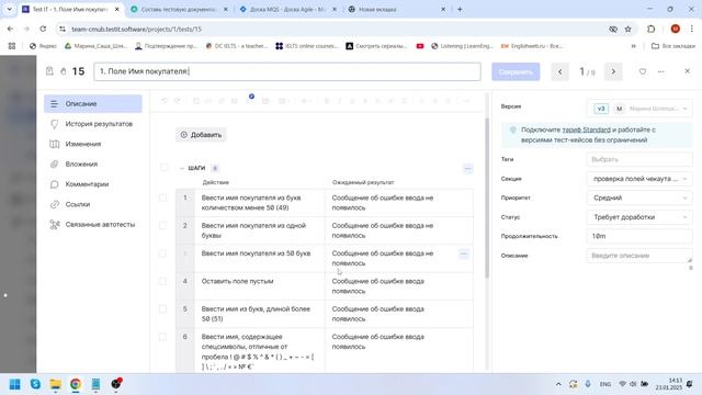 Создание тест-кейсов на платформе Test-IT 2025-01-23 14-11-18 смотреть онлайн