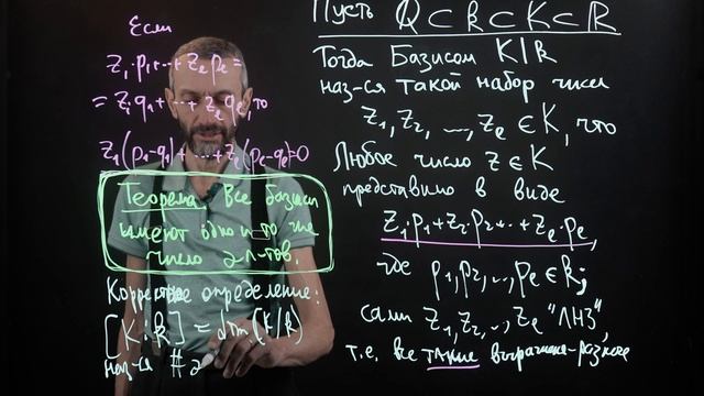 79. Степень алгебраического числа. Часть 2 смотреть онлайн