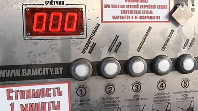 В Минске появились бесконтактные автомойки смотреть онлайн