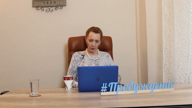 ОБЫДЕННОСТЬ НАШЕГО ВОСПИТАНИЯ - публичная консультация, психолог Ирина Лебедь смотреть онлайн