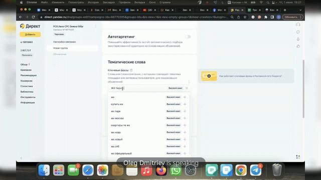 Тренинг для риэлторов по лидогенерации. День 3 смотреть онлайн