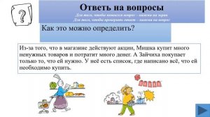Внеурочная деятельность. 3 класс. Как с умом управлять своими деньгами