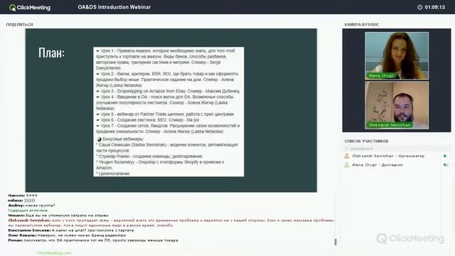 OA and DS Introduction Webinar 720p смотреть онлайн