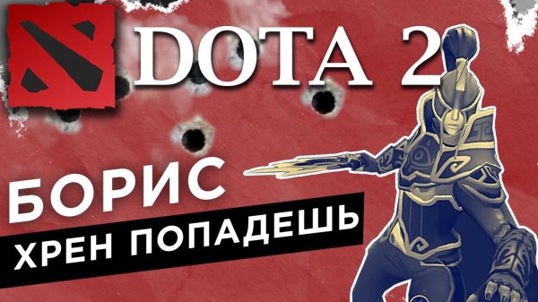 Новая сборка на Фантомку (Phantom assassin)