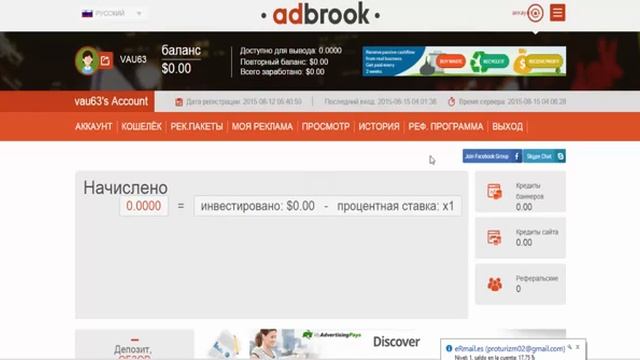 Ad Brook Рекламно инвестиционный проект Улучшенный аналог Ad Click Xpress смотреть онлайн
