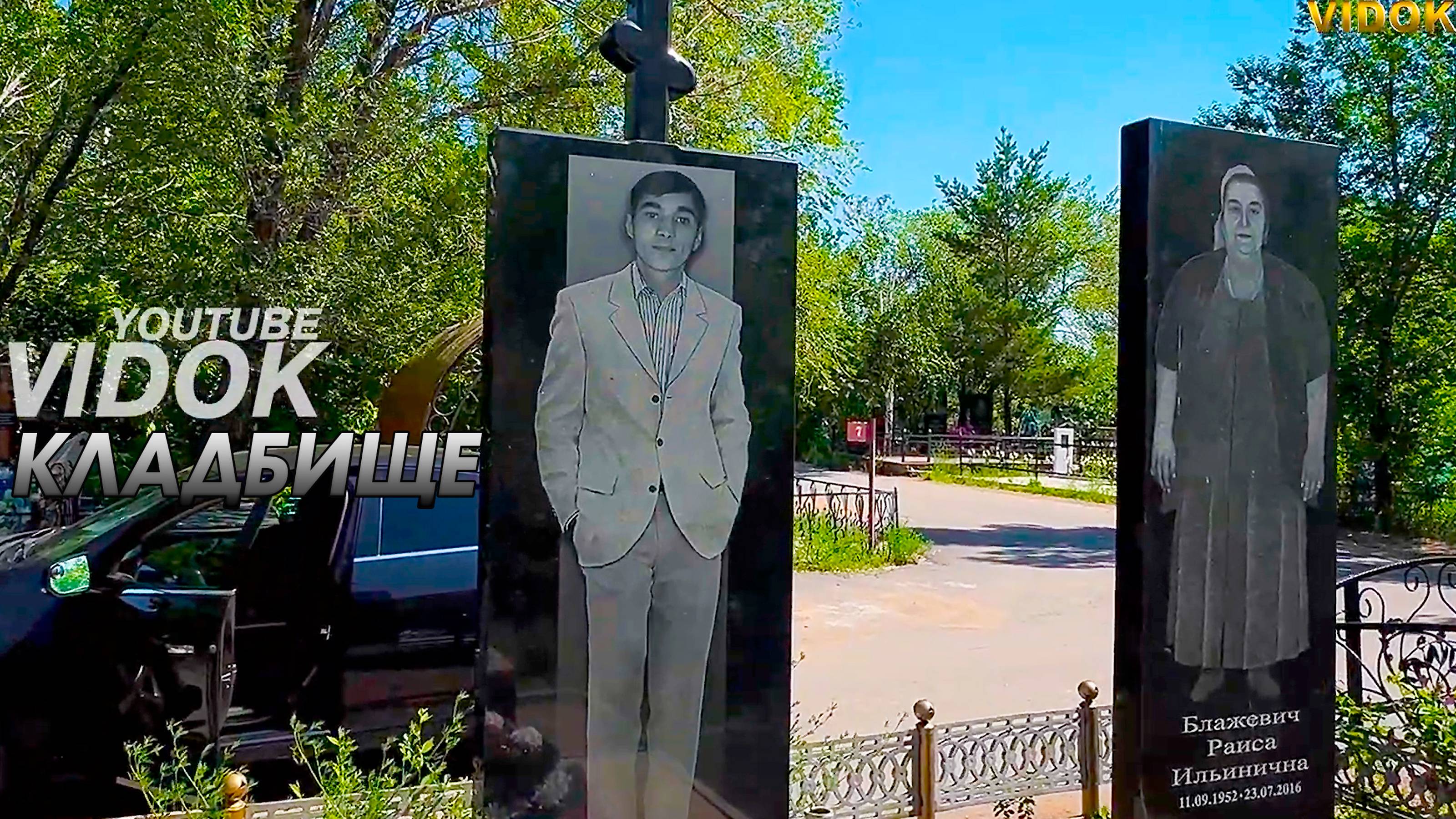 ОЧЕНЬ МНОГО ЦЫГАН . НАДГРОБЬЕ ВО ВЕСЬ РОСТ. НА ЭТОМ КЛАДБИЩЕ. СЮЖЕТ СНЯТ ЛЕТОМ. смотреть онлайн