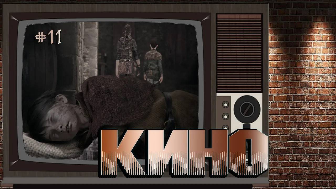 A Plague Tale_ Innocence #11 ~ Короткое кинцо смотреть онлайн