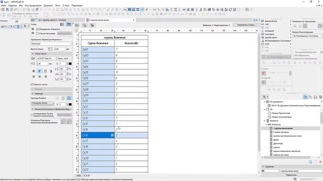 Марафон Электрика в дизайн проекте на автомате смотреть онлайн