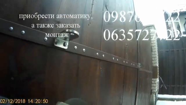 установка автоматики ротели мт 400 с подготовительными работами в г.Ирпень смотреть онлайн