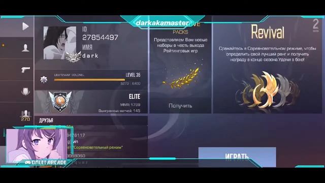 Смотрите, как я играю в Standoff 2 через Omlet Arcade! смотреть онлайн