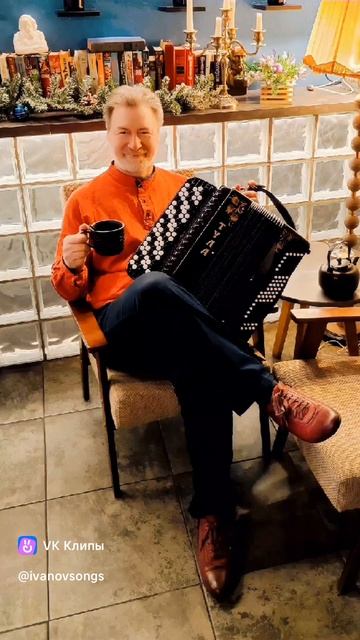 #баянист @ivanovsongs смотреть онлайн