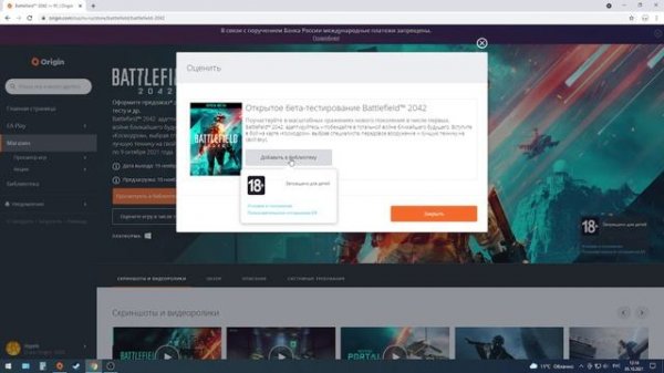BATTLEFIELD 2042 OPEN BETA | КАК УСТАНОВИТЬ БЕТУ БАТЛФИЛД 2042 | 16+