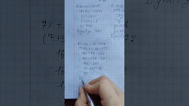 Рівняння 5 клас смотреть онлайн