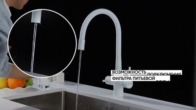 Смеситель для кухни Paulmark Salix 213419-431 белый матовый смотреть онлайн