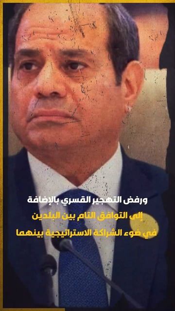 مصو ترد علي القرار الامريكي بشأن اغلاق معبر رفح смотреть онлайн