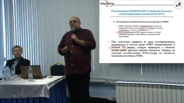 Медикаментозное лечение болезни Бехтерева - цели и основные виды терапии смотреть онлайн