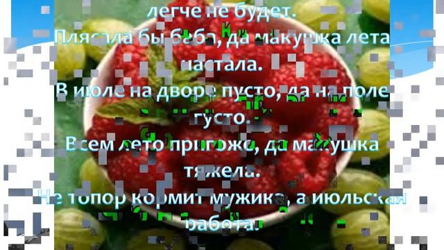 Ярилин день, Макушка лета (Харцызская библиотека-филиал №1) смотреть онлайн