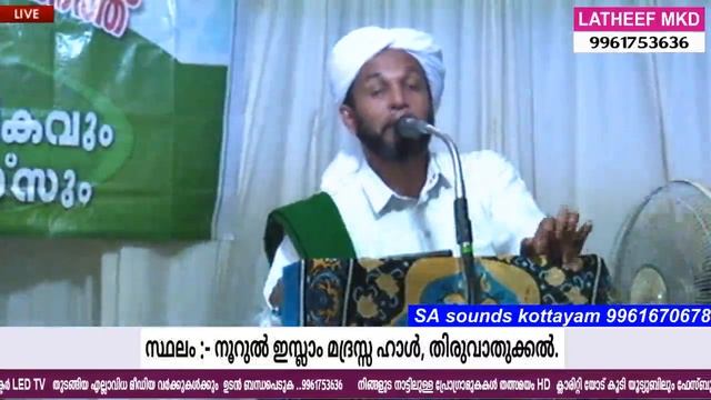 Masjid-Din Muslim Jama'at│ Thiruvathukal Kottayam │Du'a Majlis│ Latest Islamic Speech New Malayalam смотреть онлайн