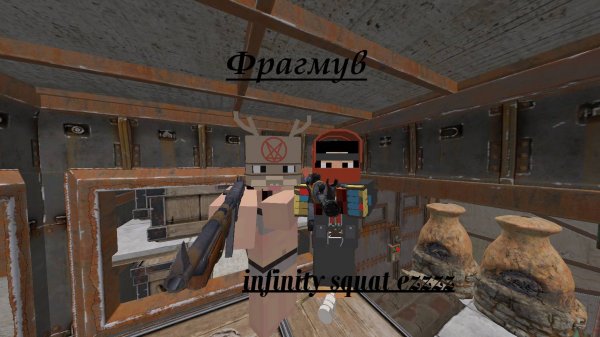 Rustex Remake/Растекс Ремейк фрагмув