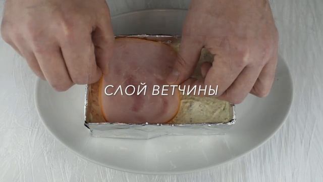 СЛОЁНЫЙ СЫР. ПРАЗДНИЧНАЯ ЗАКУСКА С СЫРОМ И ВЕТЧИНОЙ.