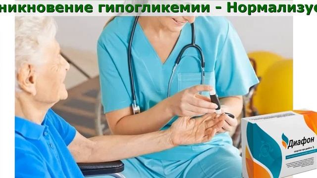 Диафон Купить В Москве, Спб, Краснодаре, Омске смотреть онлайн
