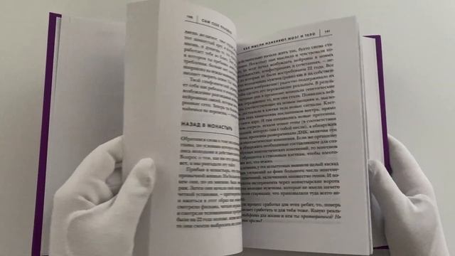 Сам себе плацебо. Как использовать силу подсознания для здоровья и процветания смотреть онлайн