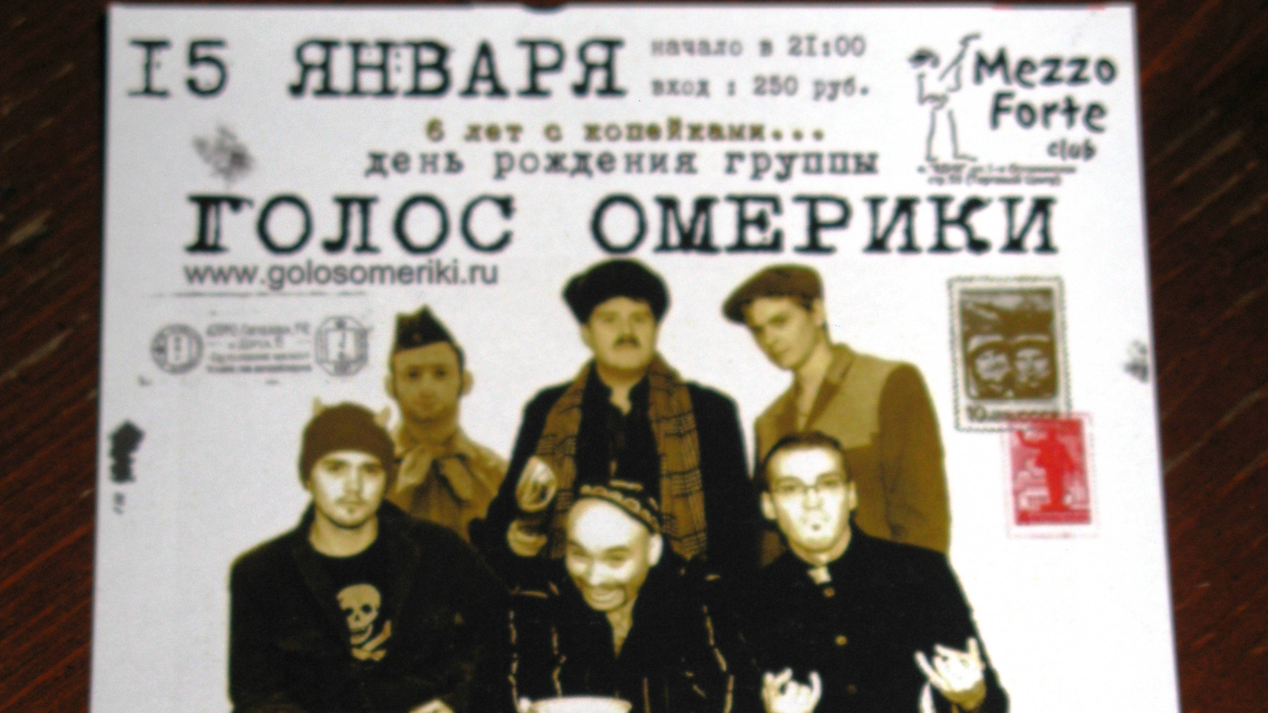 Голос Омерики,  Говно на палочке, 2011