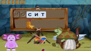 Лунтик. учит русский язык (Часть 8) прохождение игры