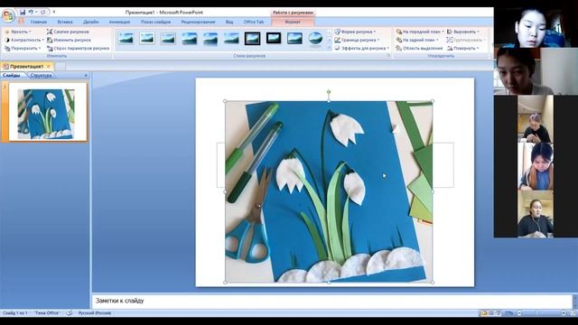 аппликация подготовка смотреть онлайн