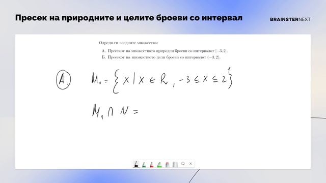Пресек на природните и целите броеви #7 | Математичка логика и множества | Математика за матура смотреть онлайн