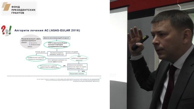 Шестерня П.А.: Организация ревматологической помощи пациентам в Красноярском крае + Вопрос/Ответ смотреть онлайн