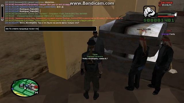 Подготовка захвату С4 смотреть онлайн