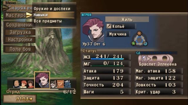 Jeanne d’Arc.(RUS)(PSP). Прохождение. Часть 5. смотреть онлайн