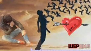 НАШКАН🎶ДИЛАМУ💔БАХУДО🎶ОХАМ💔МЕГИРЕ🎶ДОМАНЕ ТУ🎶🥀БЕХТАРИН🎶СУРУДИ🎶ЭРОНИ