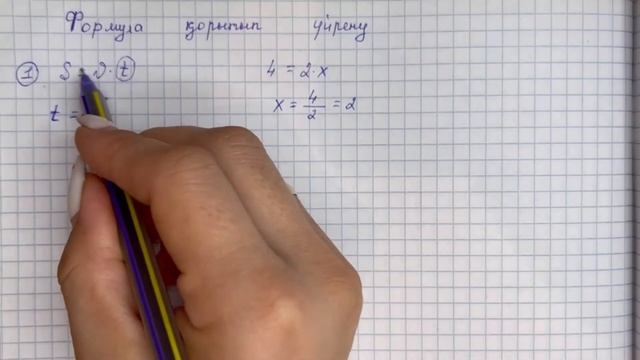 Формула түрлендіру | Формула түрлендірудің тиімді тәсілдері смотреть онлайн