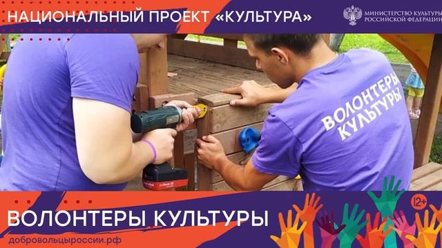 Волонтеры Культуры смотреть онлайн