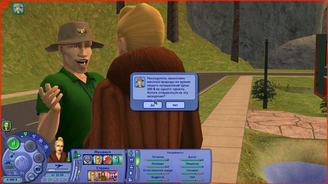 💋ЭСТАФЕТА "КАЗАНОВА В ЮБКЕ. НАТАЛИ ИОНЕСКО"❤️ НЕДЕЛЯ 4 "БЛОНДИНЫ В ОТПУСКЕ" SIMS 2 смотреть онлайн