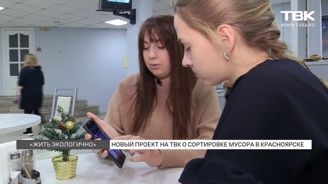 Жить экоЛогично (30 января 2020) смотреть онлайн