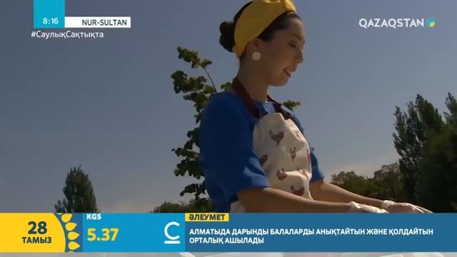 ГҮЛЖАННАТ НУРУШЕВАМЕН СҮЗБЕЛІ ҚҰЙМАҚ ДАЙЫНДАЙМЫЗ. смотреть онлайн