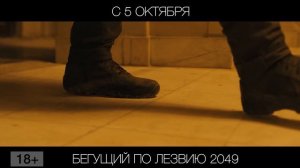 Бегущий по лезвию 2049, 18+