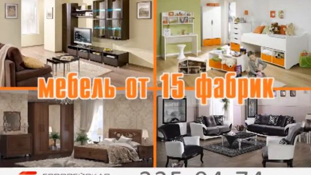 ролик Европейская мебель смотреть онлайн