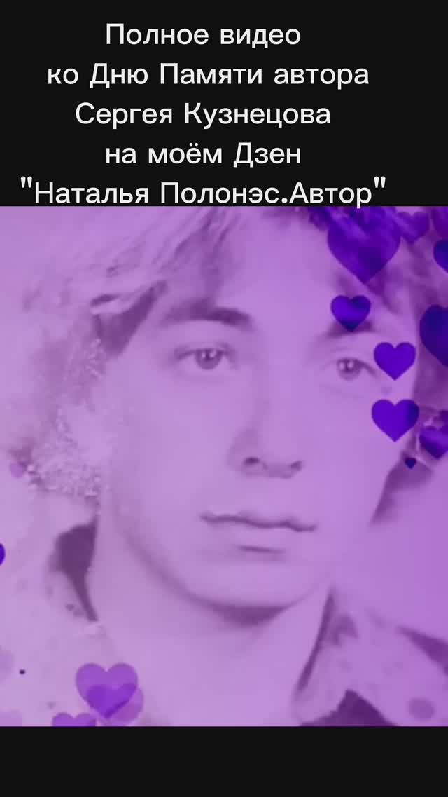 Сергей Кузнецов 7.11.2024. смотреть онлайн