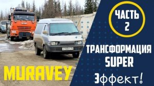 Замены фар и бампера на toyota town ace.