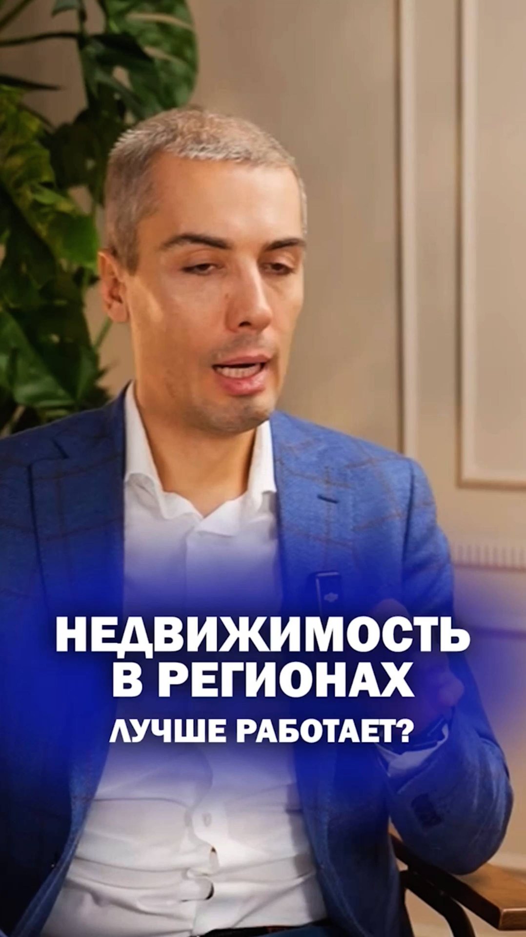 Недвижимость в регионах работает лучше? смотреть онлайн