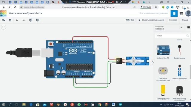 Робототехника Тинкеркад Сервоприводты басқару Сейтбаева Назгуль смотреть онлайн