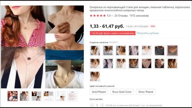 Ожерелье из нержавеющей стали для женщин цена 61,47 руб.-90% смотреть онлайн