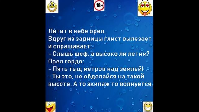анекдот,смех,юмор,прикол) смотреть онлайн