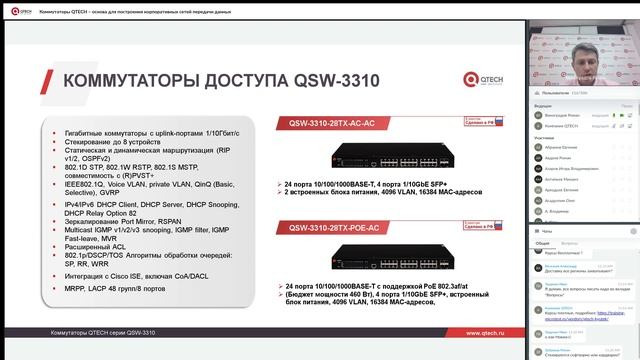 Коммутаторы QTECH – основа для построения корпоративных сетей передачи данных.